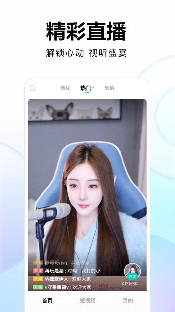 在线直播游戏手机版下载的简单介绍-第5张图片-QuickQ官网