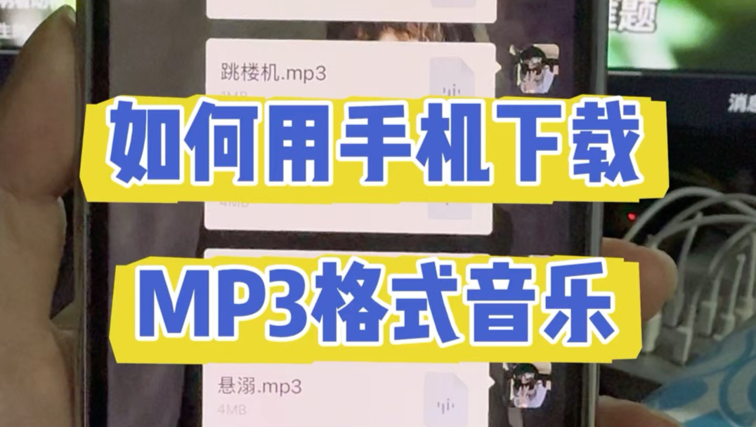 手机版下载歌曲怎么下载(手机版下载歌曲怎么下载不了)-第3张图片-QuickQ官网