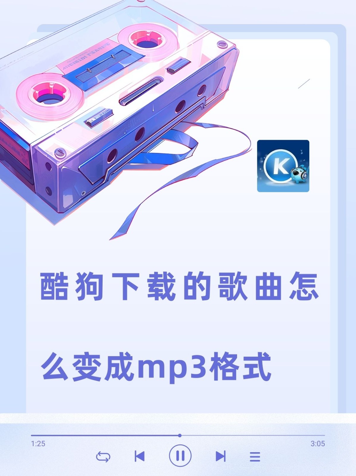 手机版下载歌曲怎么下载(手机版下载歌曲怎么下载不了)-第5张图片-QuickQ官网